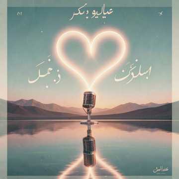 أكثر من شعور القصايد