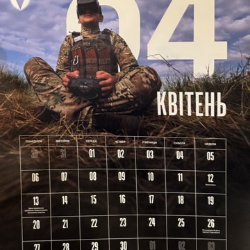 ФПВ Календарь