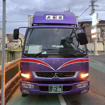 たかやまうんゆでの仕事の歌