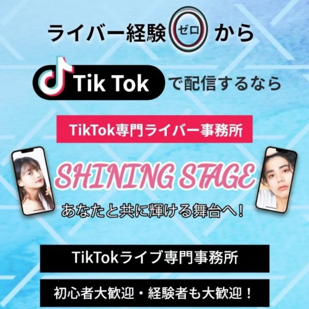 輝けるステージへ！（SHINING STAGE テーマソング）